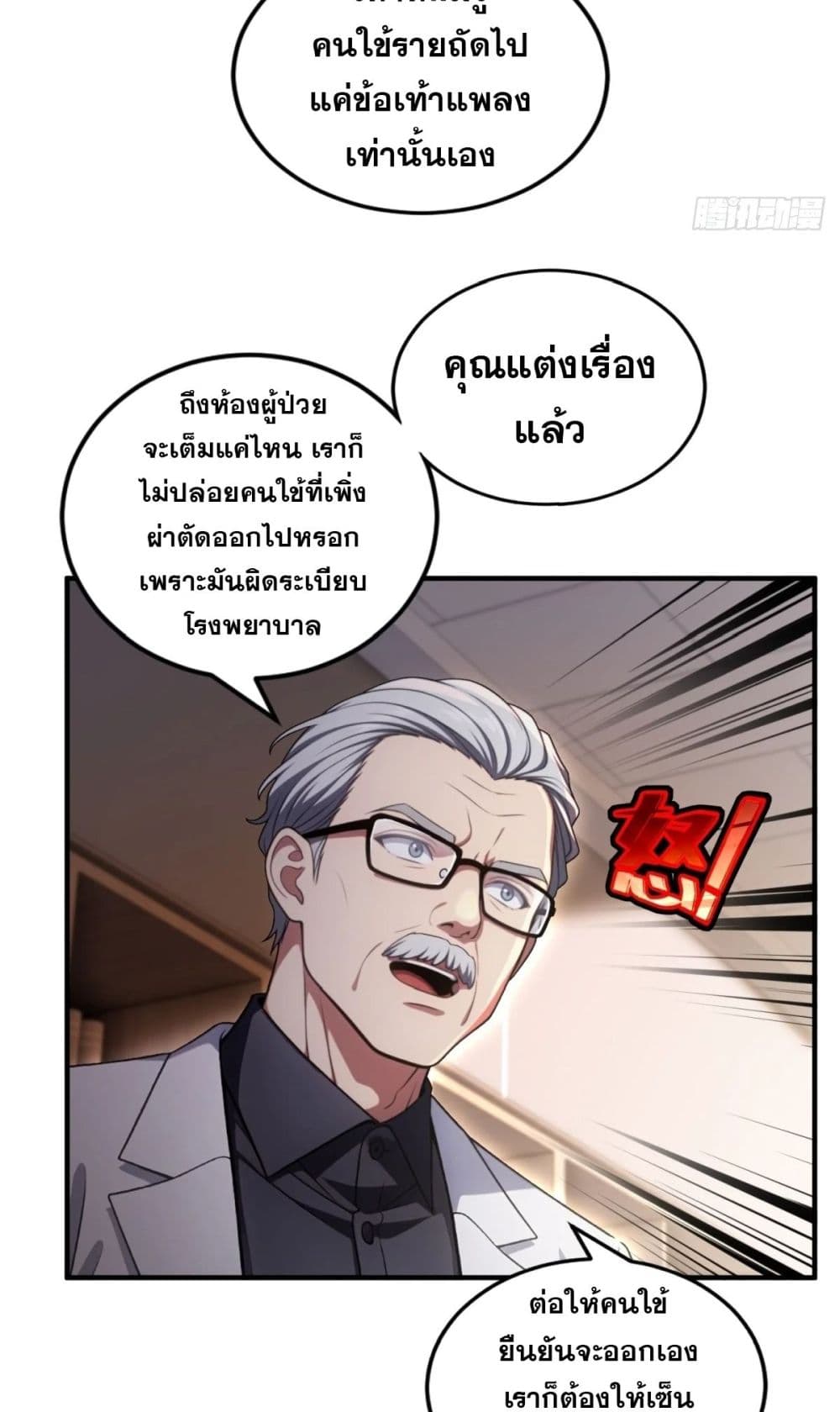 The Ultimate Wantless Godly Rich System page 7