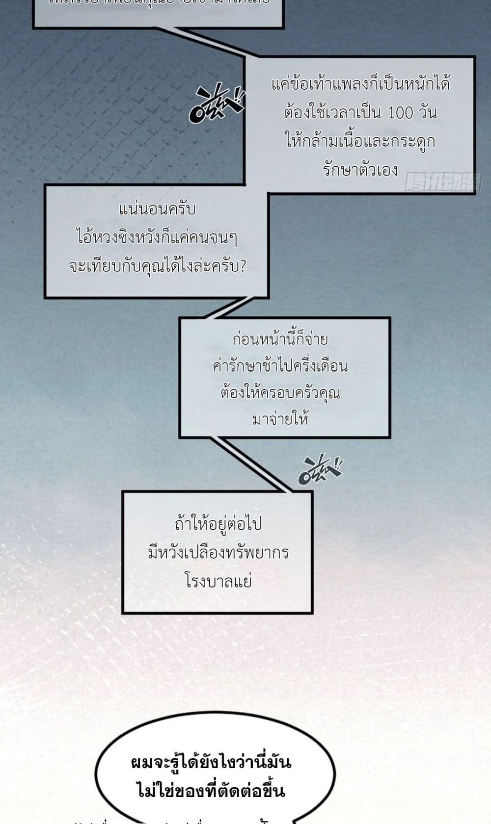 The Ultimate Wantless Godly Rich System page 11