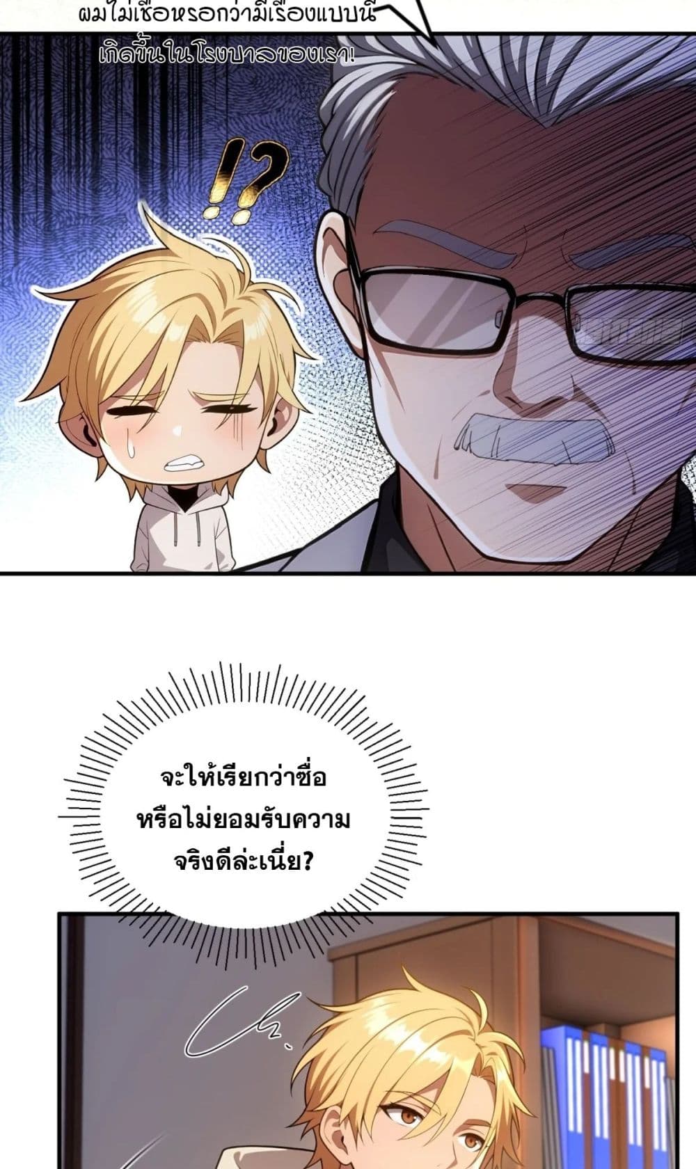 The Ultimate Wantless Godly Rich System page 12