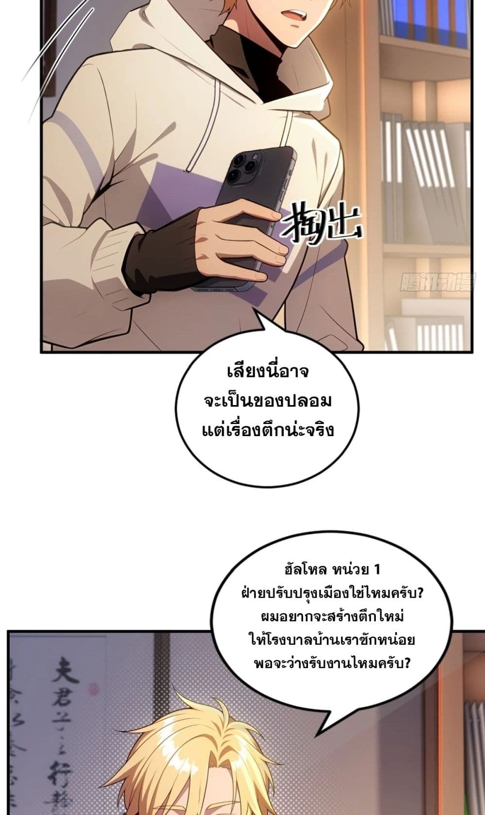 The Ultimate Wantless Godly Rich System page 13