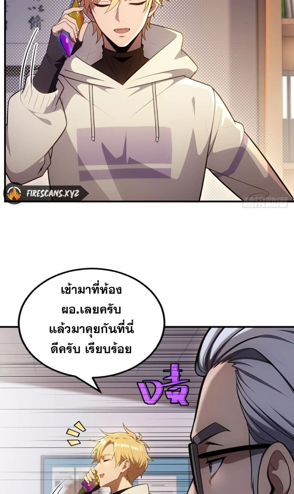 The Ultimate Wantless Godly Rich System page 14