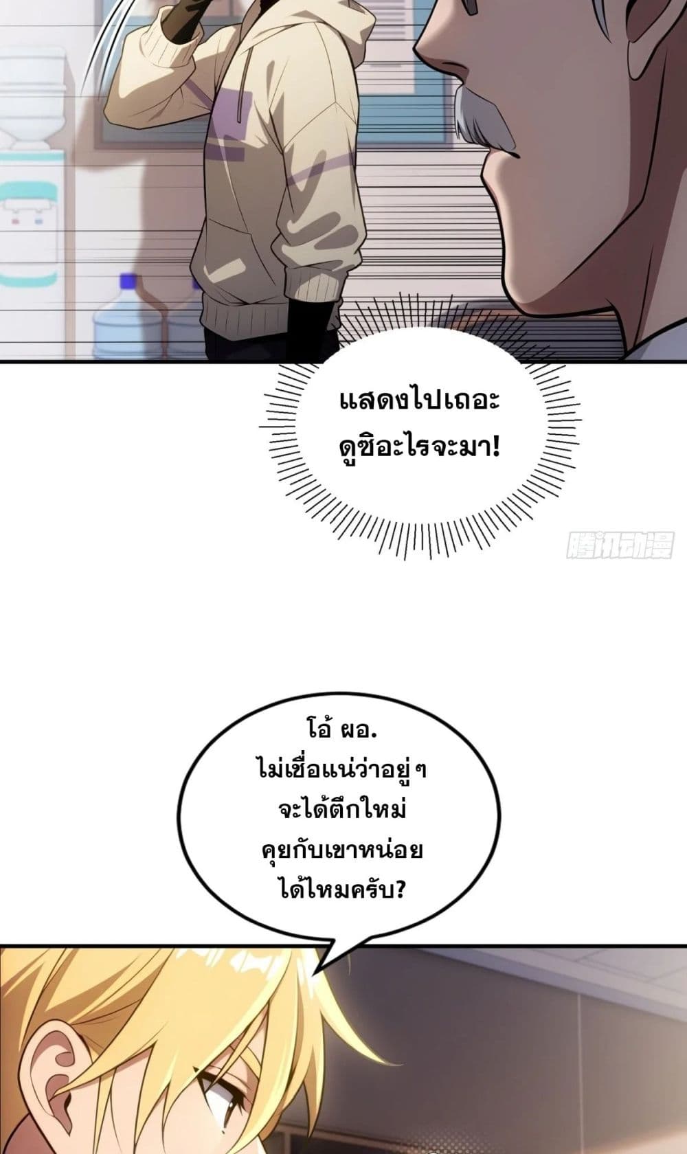 The Ultimate Wantless Godly Rich System page 15