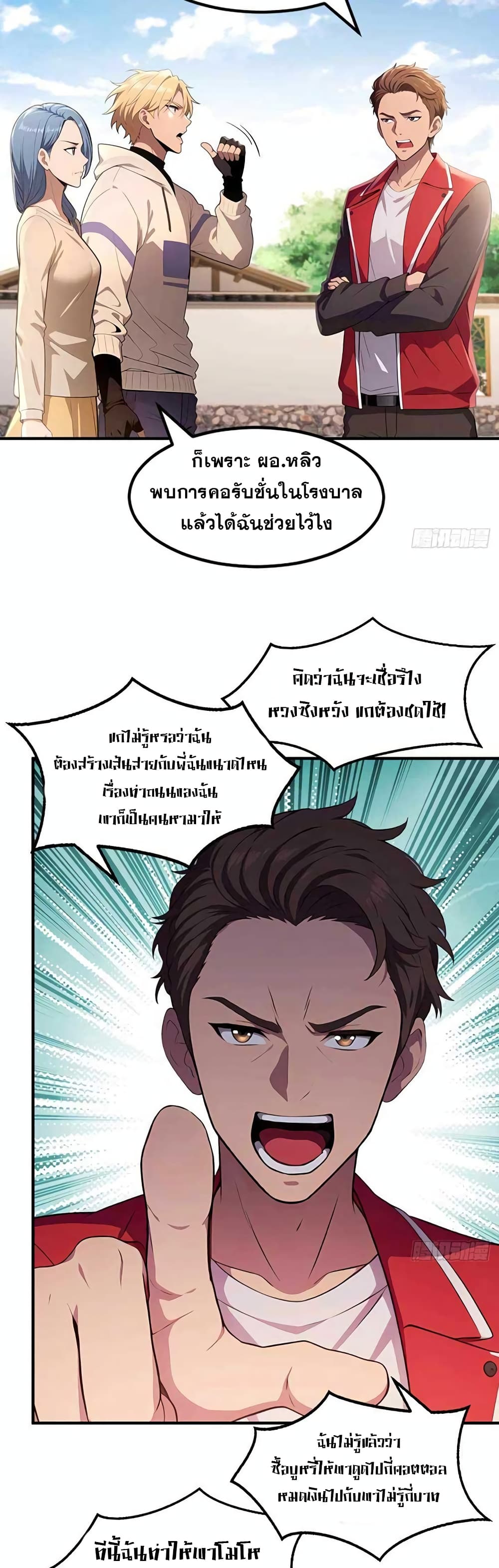 The Ultimate Wantless Godly Rich System page 6