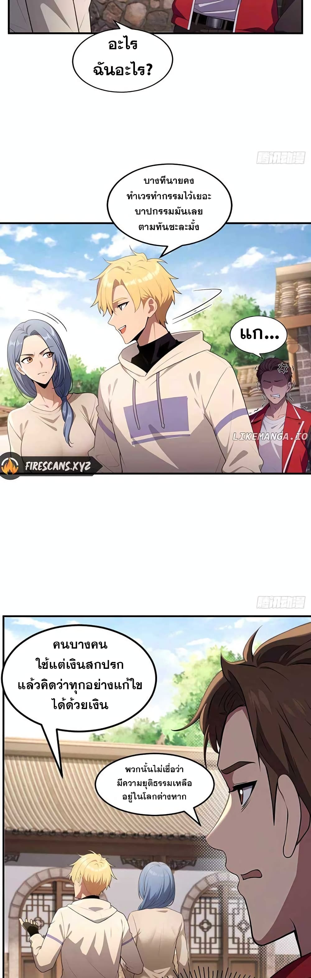 The Ultimate Wantless Godly Rich System page 8