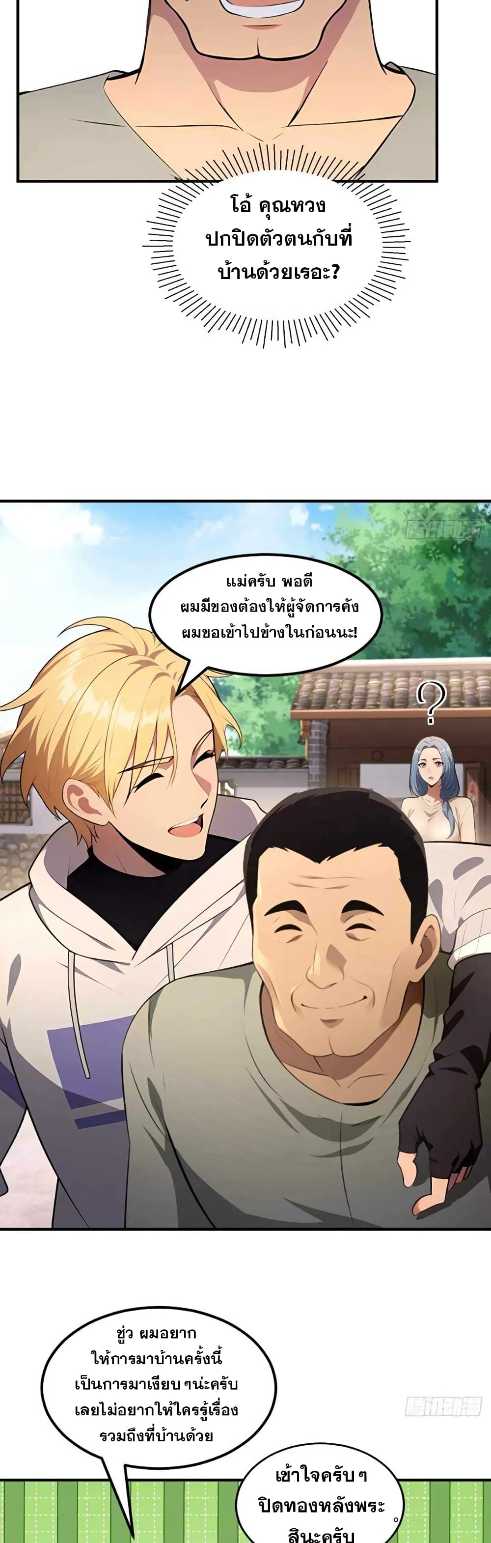 The Ultimate Wantless Godly Rich System page 14