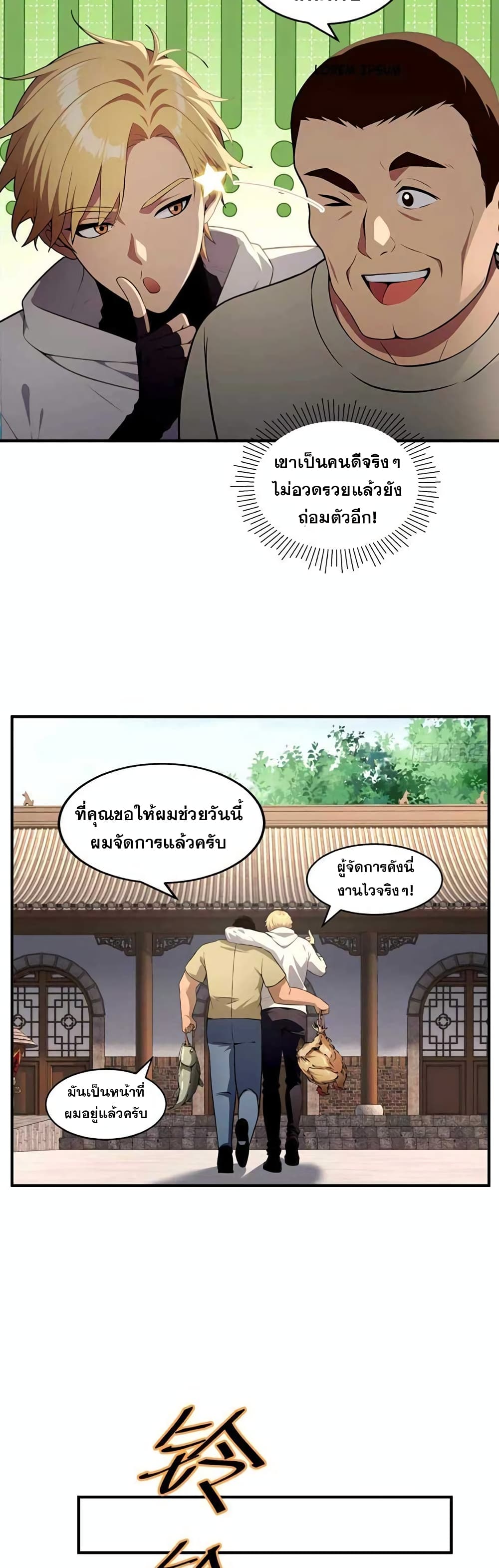 The Ultimate Wantless Godly Rich System page 15