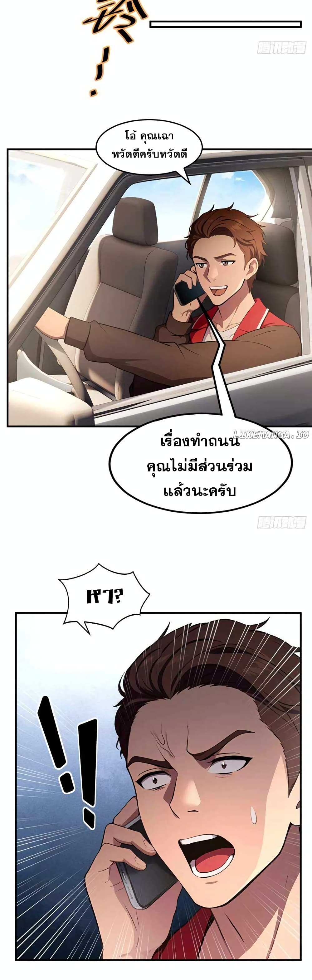 The Ultimate Wantless Godly Rich System page 16