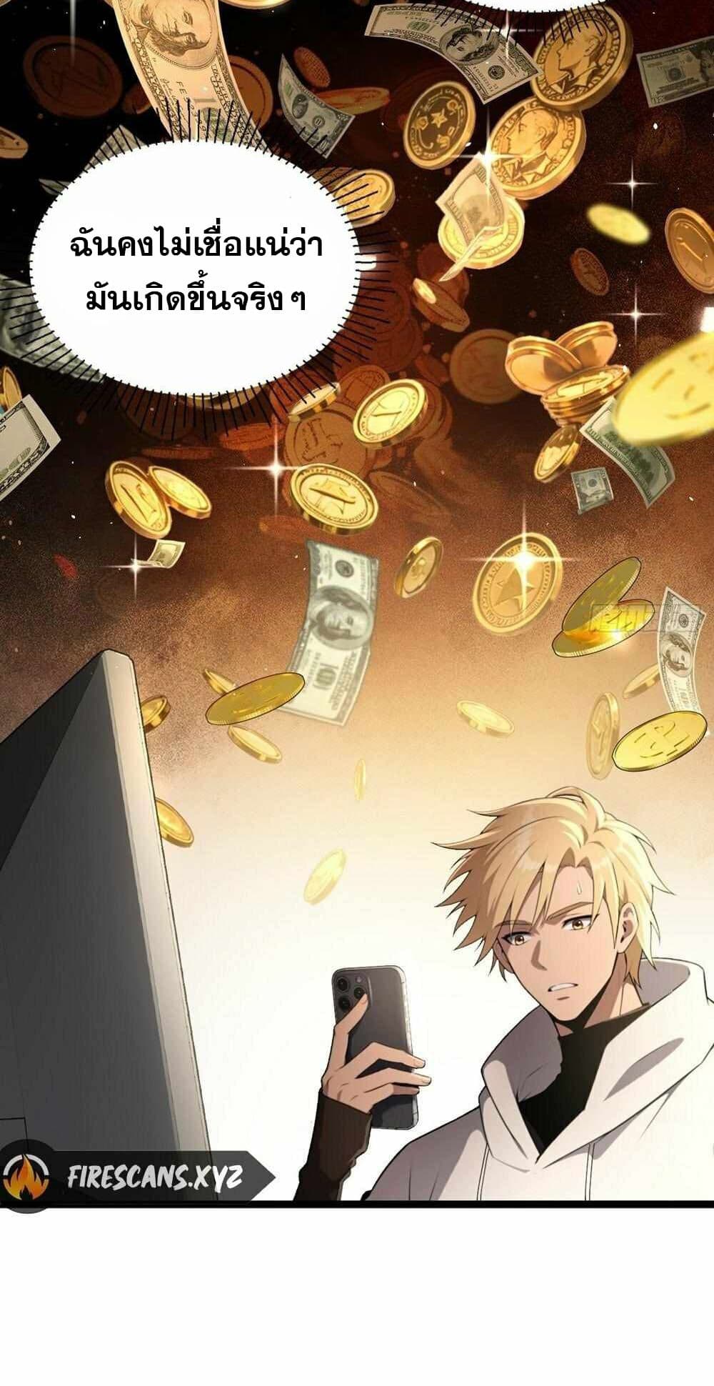 The Ultimate Wantless Godly Rich System page 2