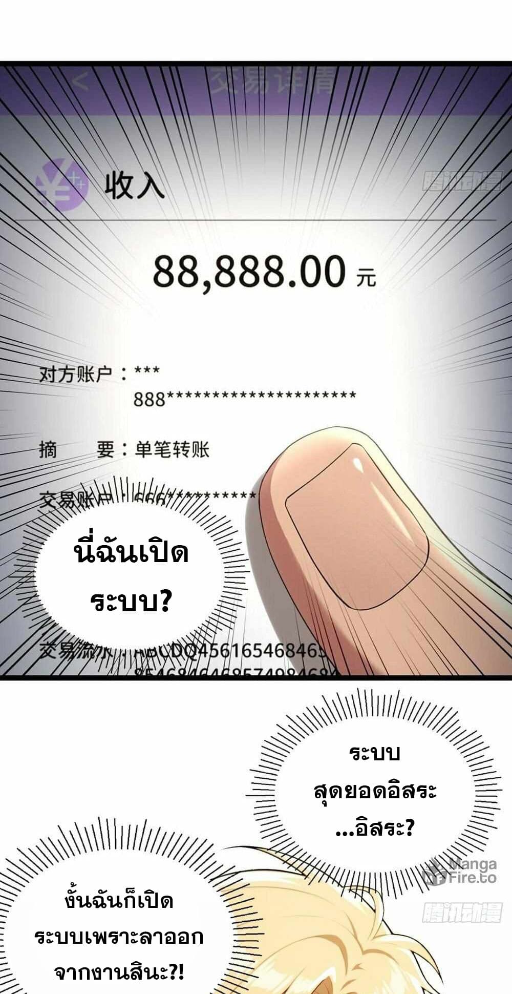 The Ultimate Wantless Godly Rich System page 3