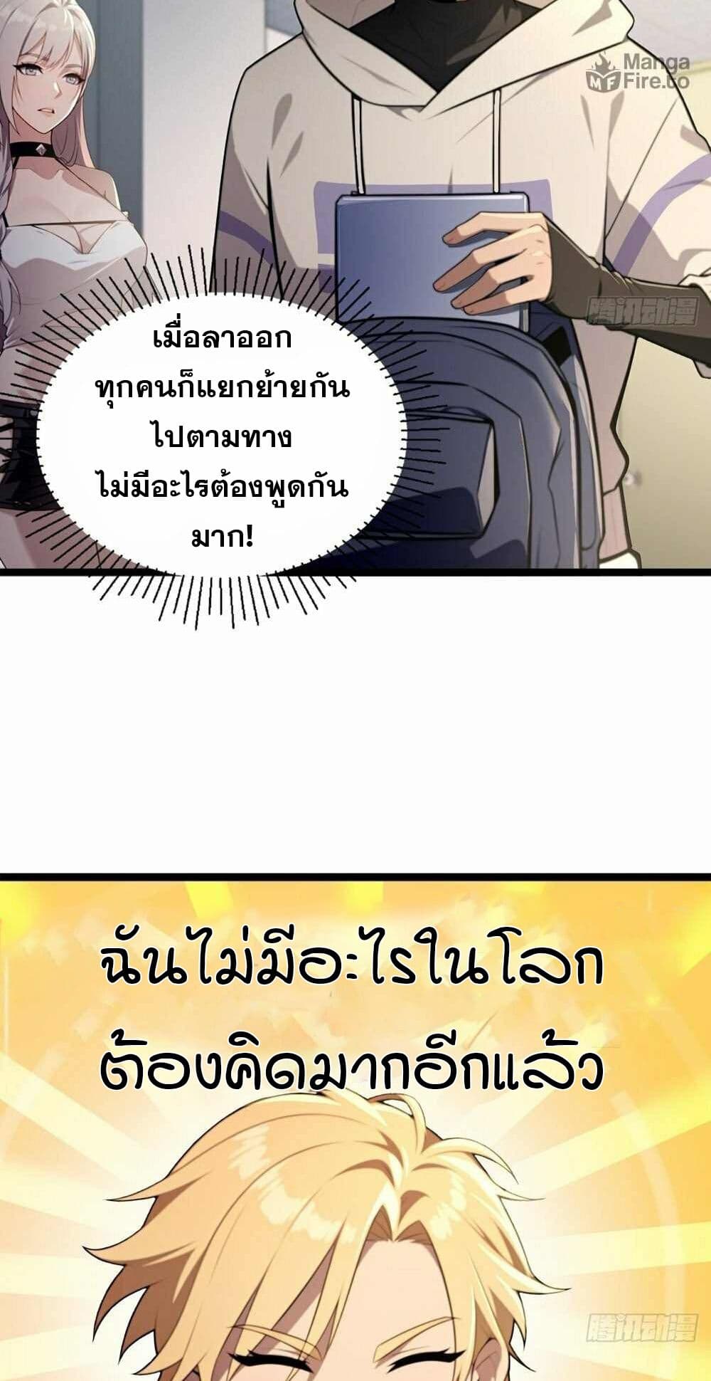 The Ultimate Wantless Godly Rich System page 14