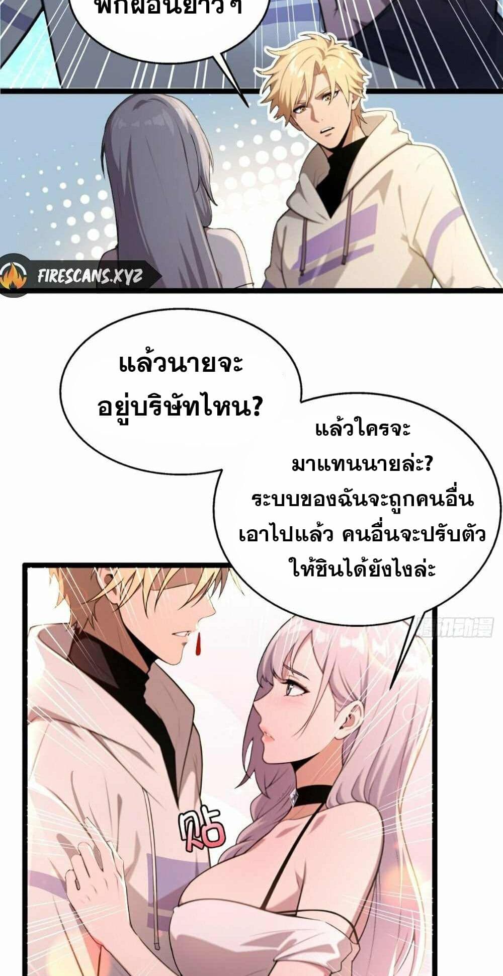 The Ultimate Wantless Godly Rich System page 18