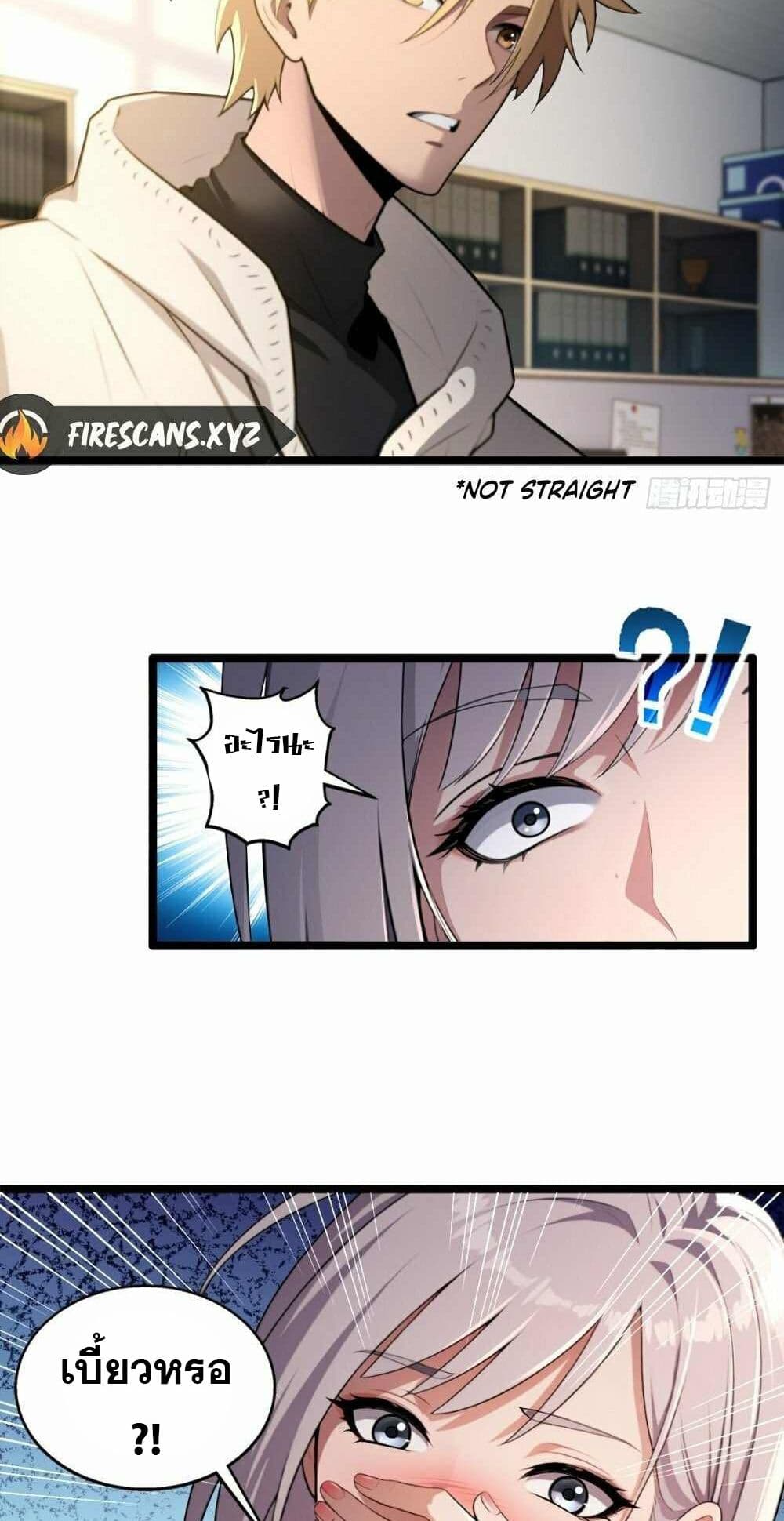 The Ultimate Wantless Godly Rich System page 22