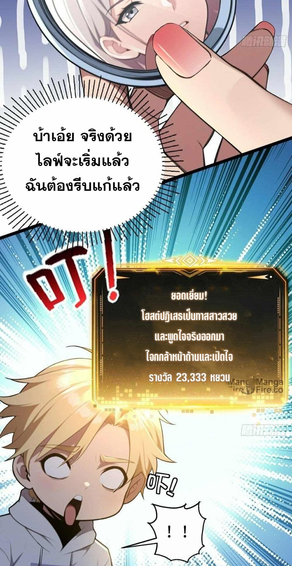 The Ultimate Wantless Godly Rich System page 25