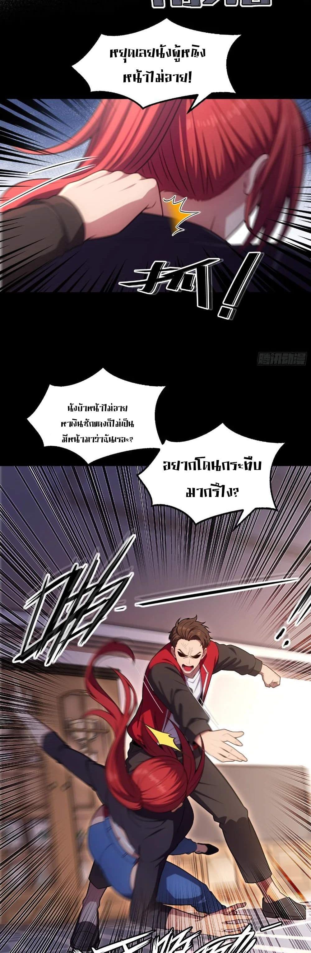 The Ultimate Wantless Godly Rich System page 16