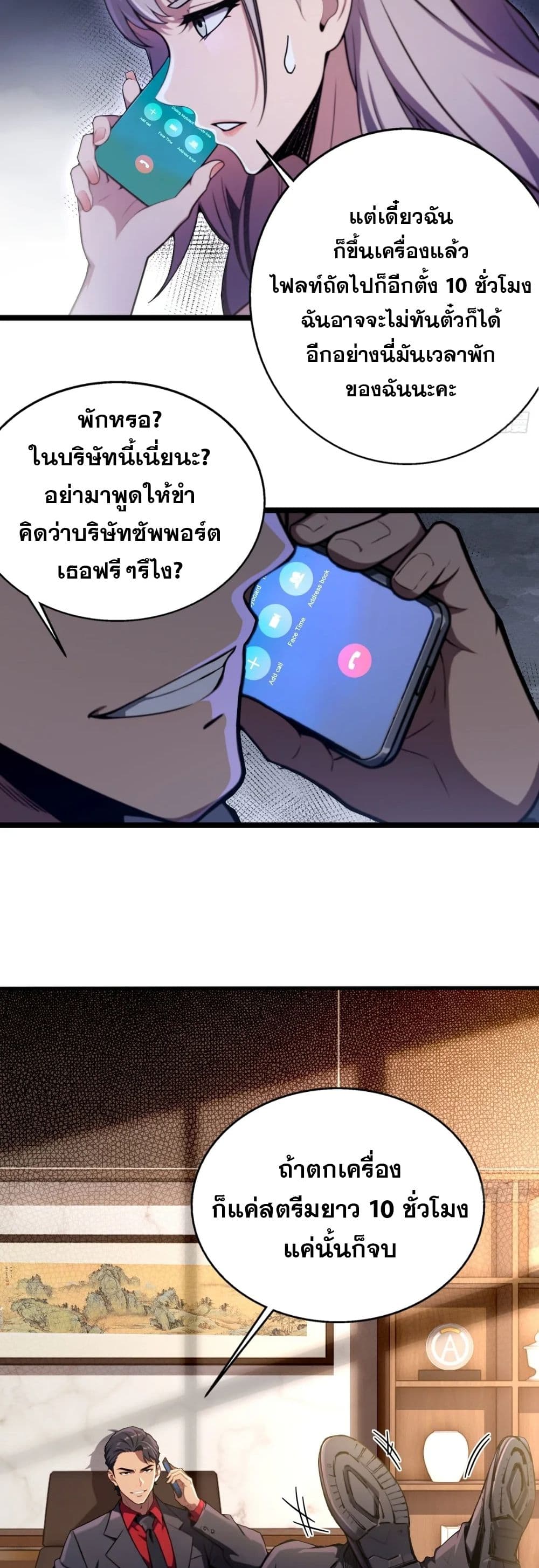 The Ultimate Wantless Godly Rich System page 13