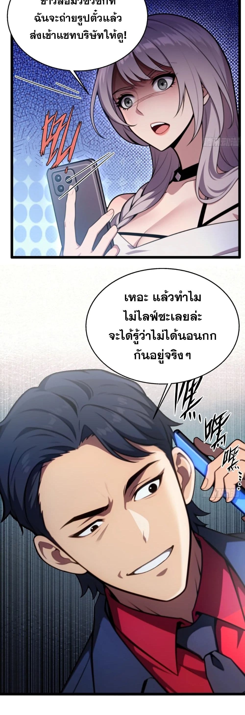The Ultimate Wantless Godly Rich System page 17