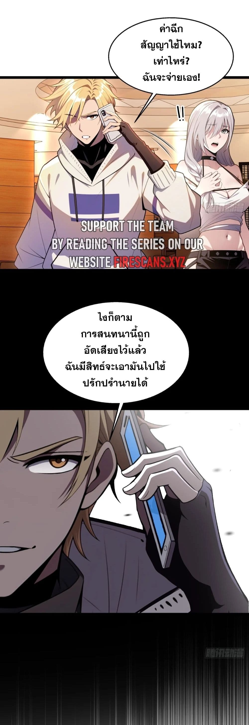 The Ultimate Wantless Godly Rich System page 19