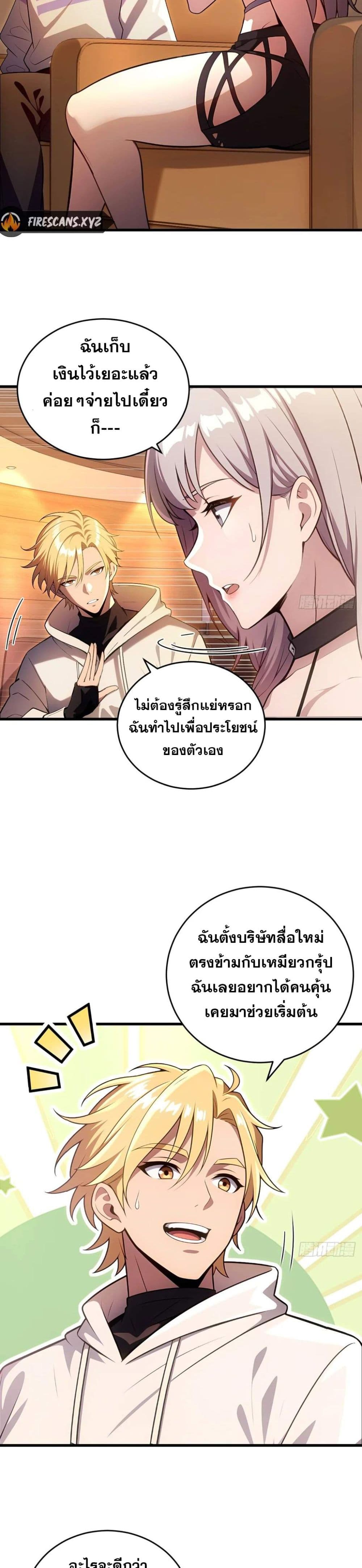 The Ultimate Wantless Godly Rich System page 3