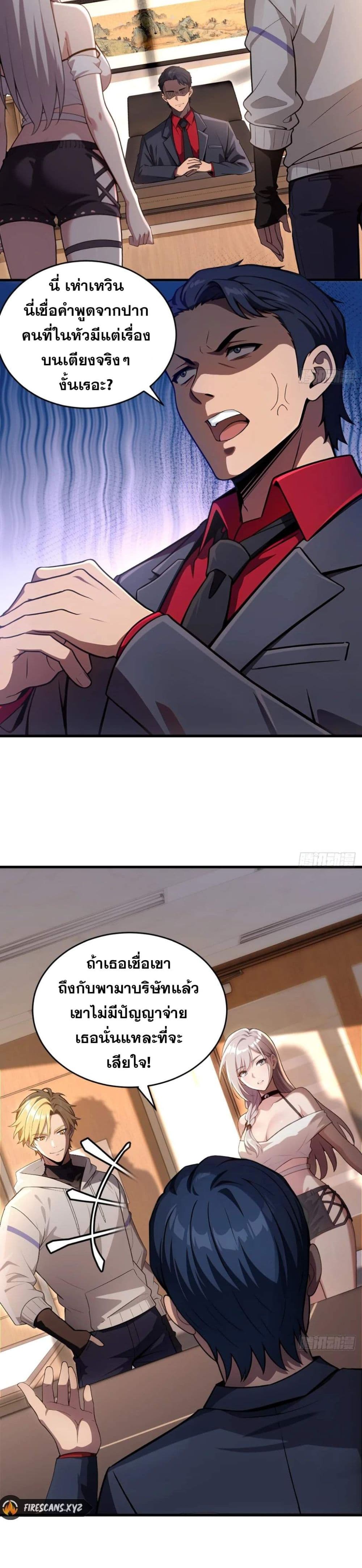 The Ultimate Wantless Godly Rich System page 10