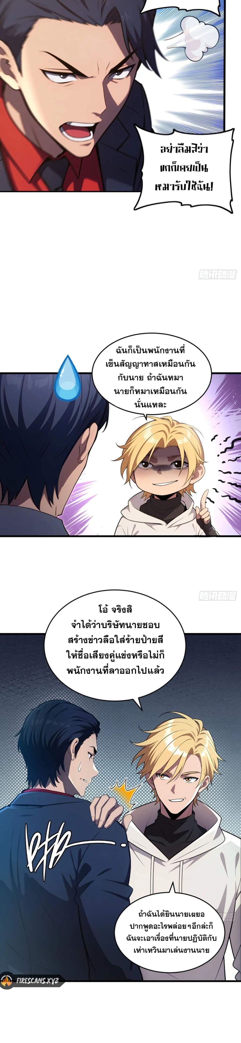 The Ultimate Wantless Godly Rich System page 15