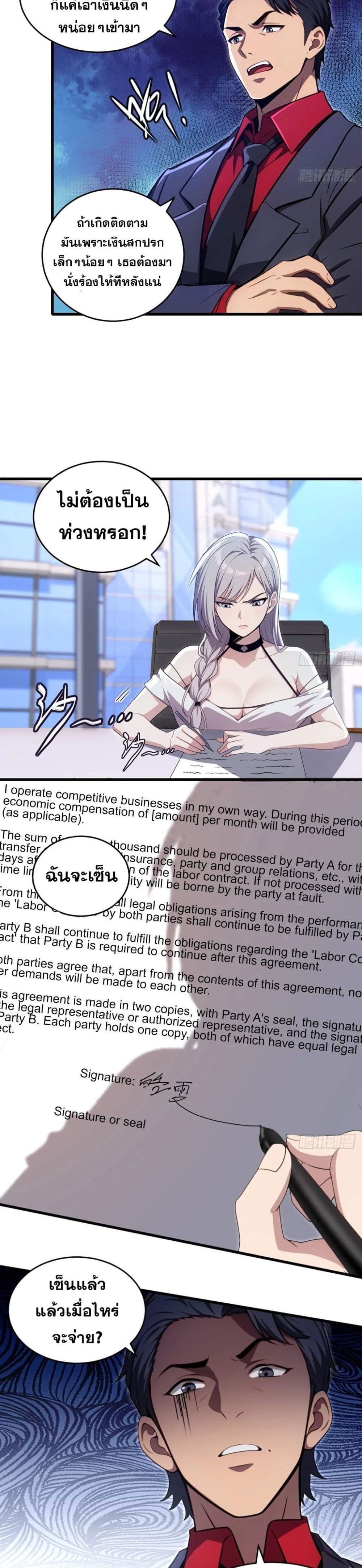 The Ultimate Wantless Godly Rich System page 17