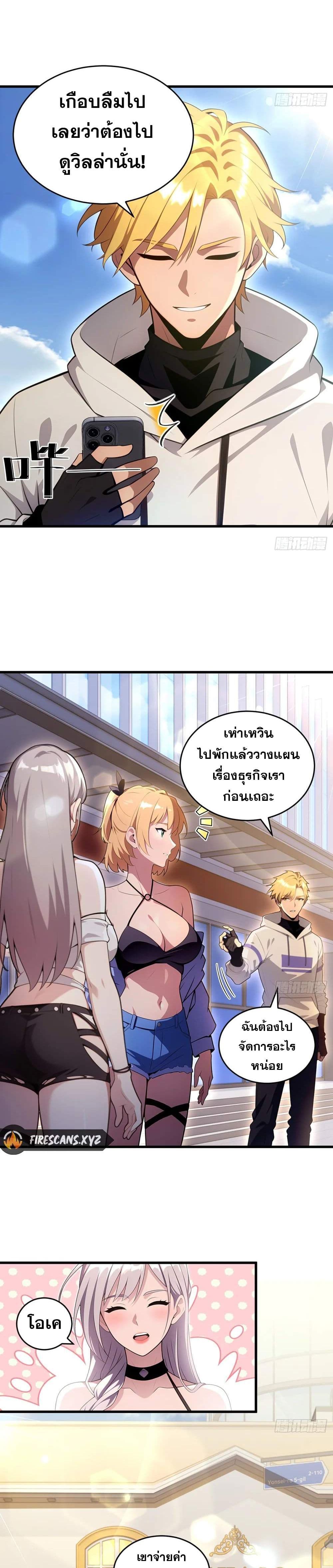 The Ultimate Wantless Godly Rich System page 5