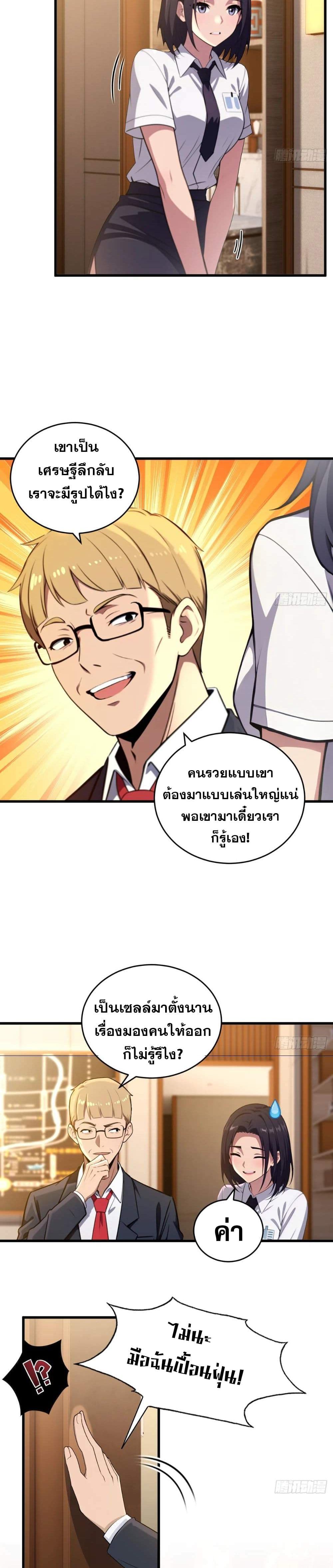 The Ultimate Wantless Godly Rich System page 9