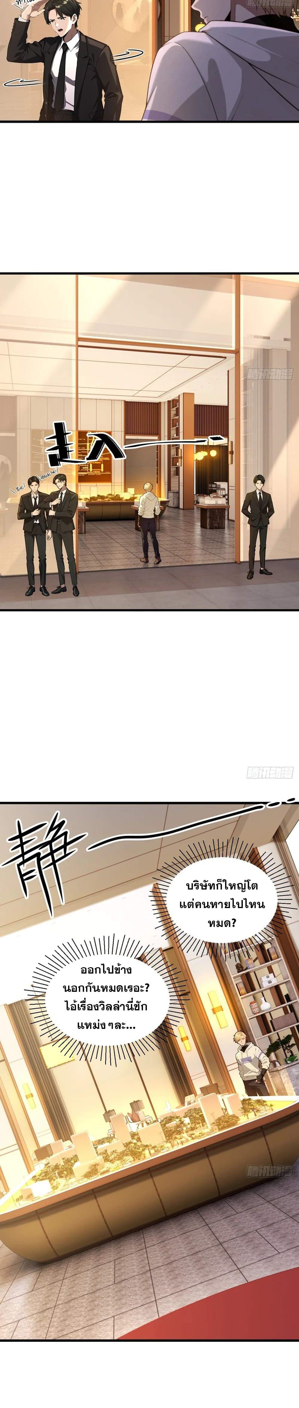 The Ultimate Wantless Godly Rich System page 12