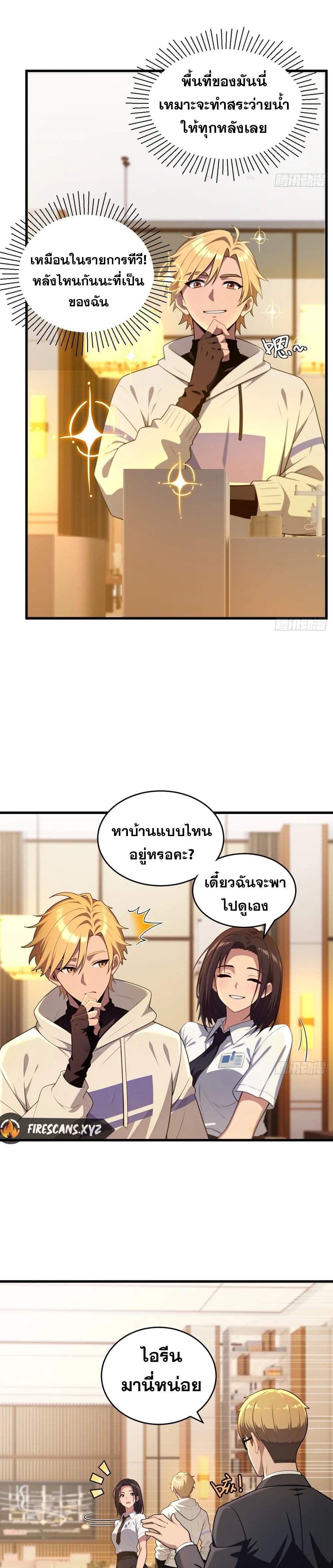 The Ultimate Wantless Godly Rich System page 13