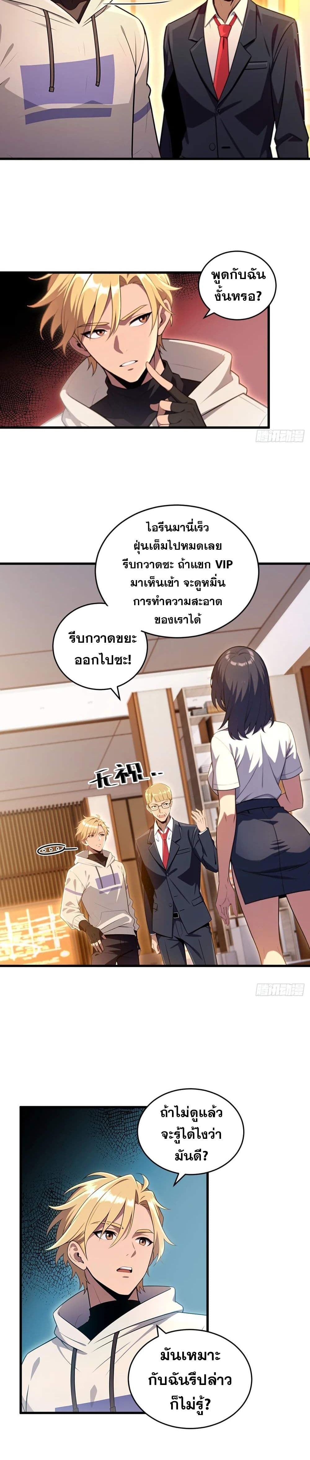 The Ultimate Wantless Godly Rich System page 16