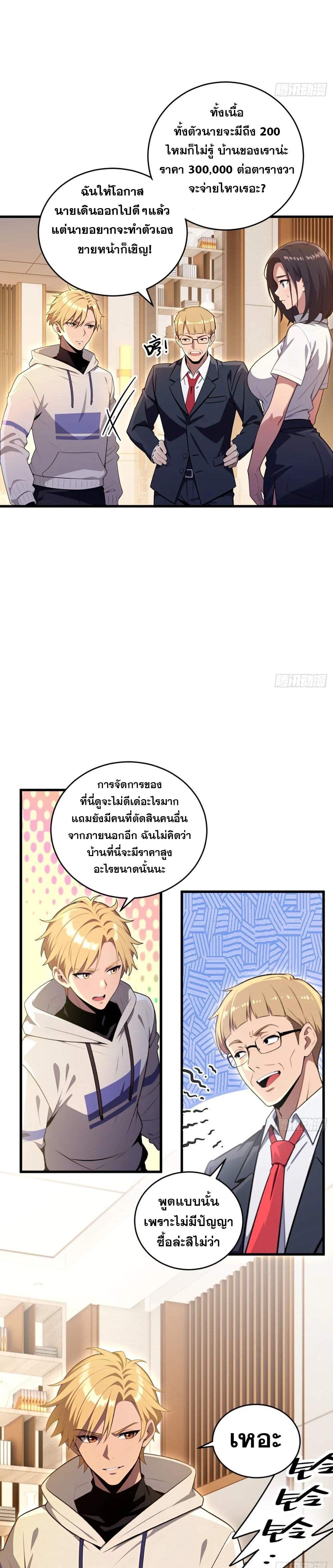 The Ultimate Wantless Godly Rich System page 17