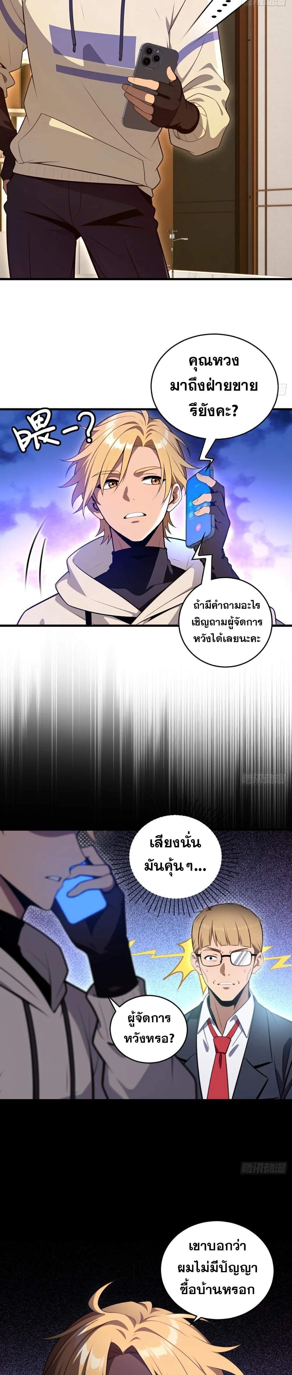 The Ultimate Wantless Godly Rich System page 18