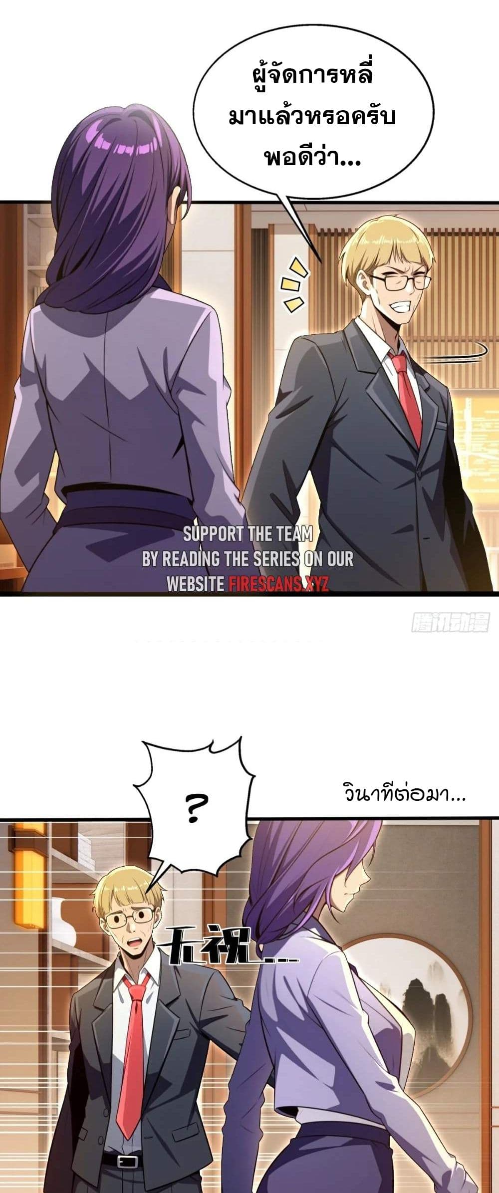 The Ultimate Wantless Godly Rich System page 10
