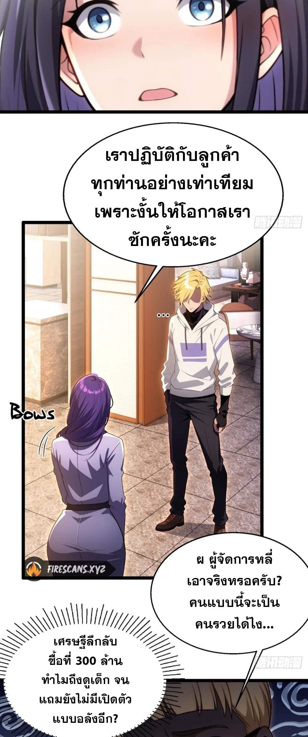 The Ultimate Wantless Godly Rich System page 15