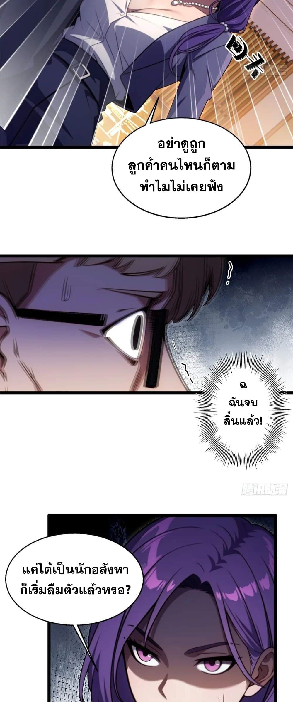 The Ultimate Wantless Godly Rich System page 17