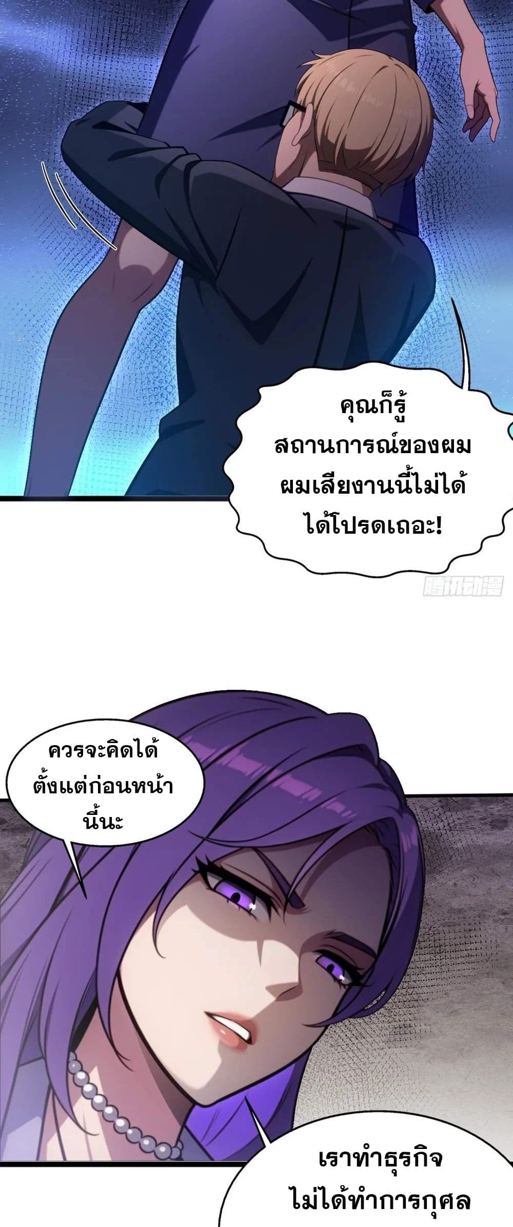 The Ultimate Wantless Godly Rich System page 22