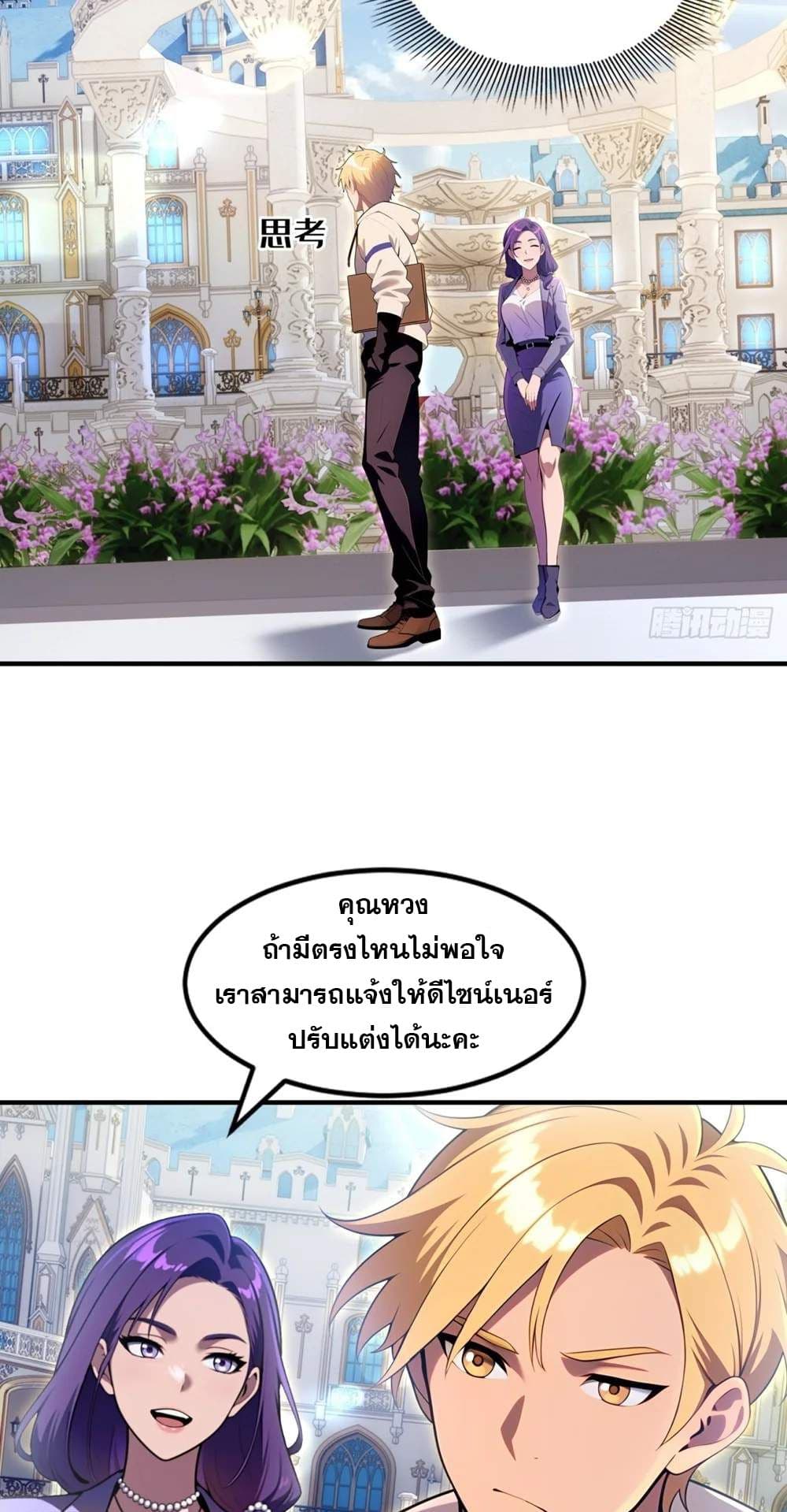 The Ultimate Wantless Godly Rich System page 14