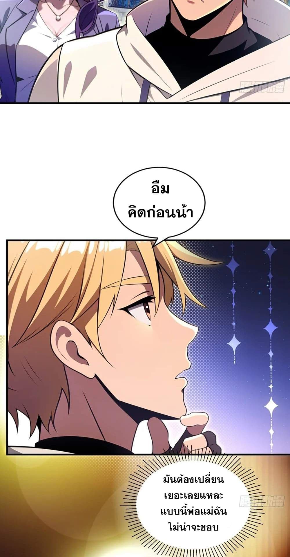 The Ultimate Wantless Godly Rich System page 15