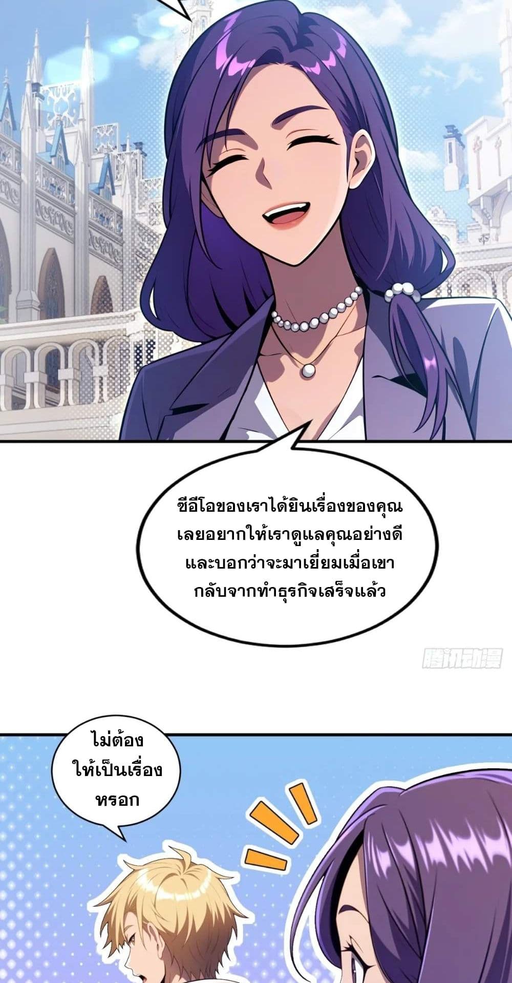 The Ultimate Wantless Godly Rich System page 19
