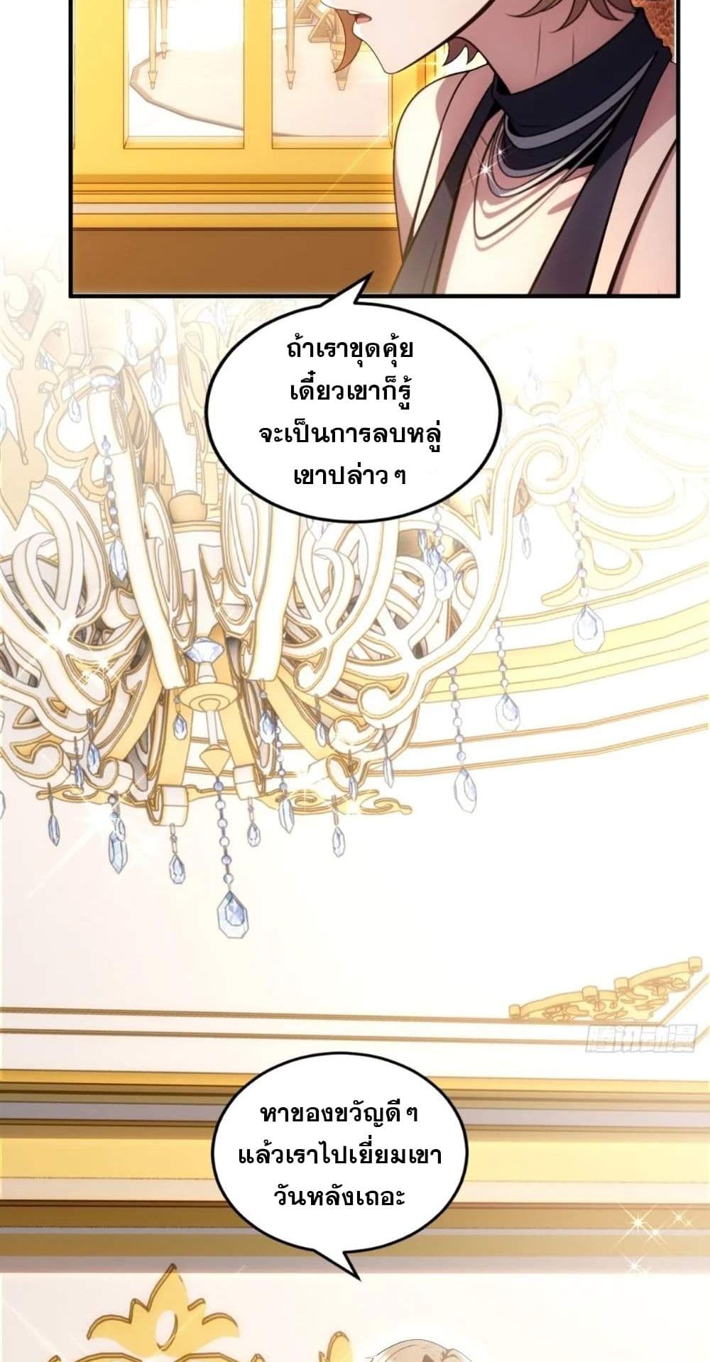 The Ultimate Wantless Godly Rich System page 28