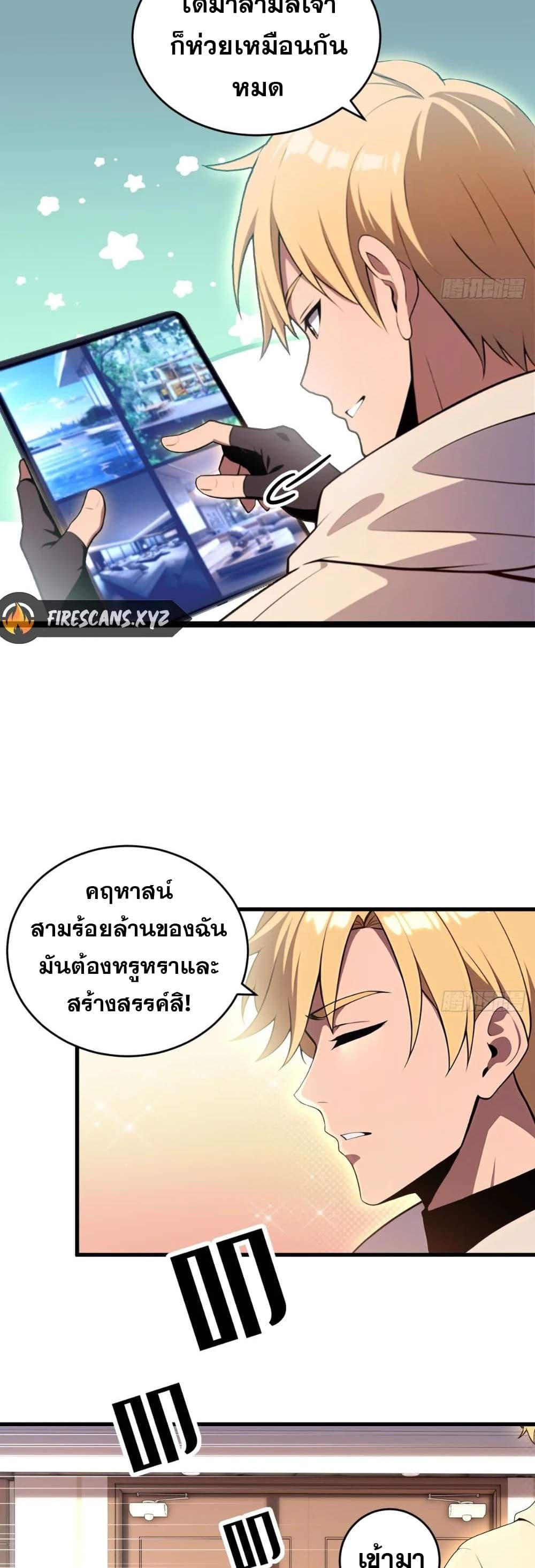 The Ultimate Wantless Godly Rich System page 16