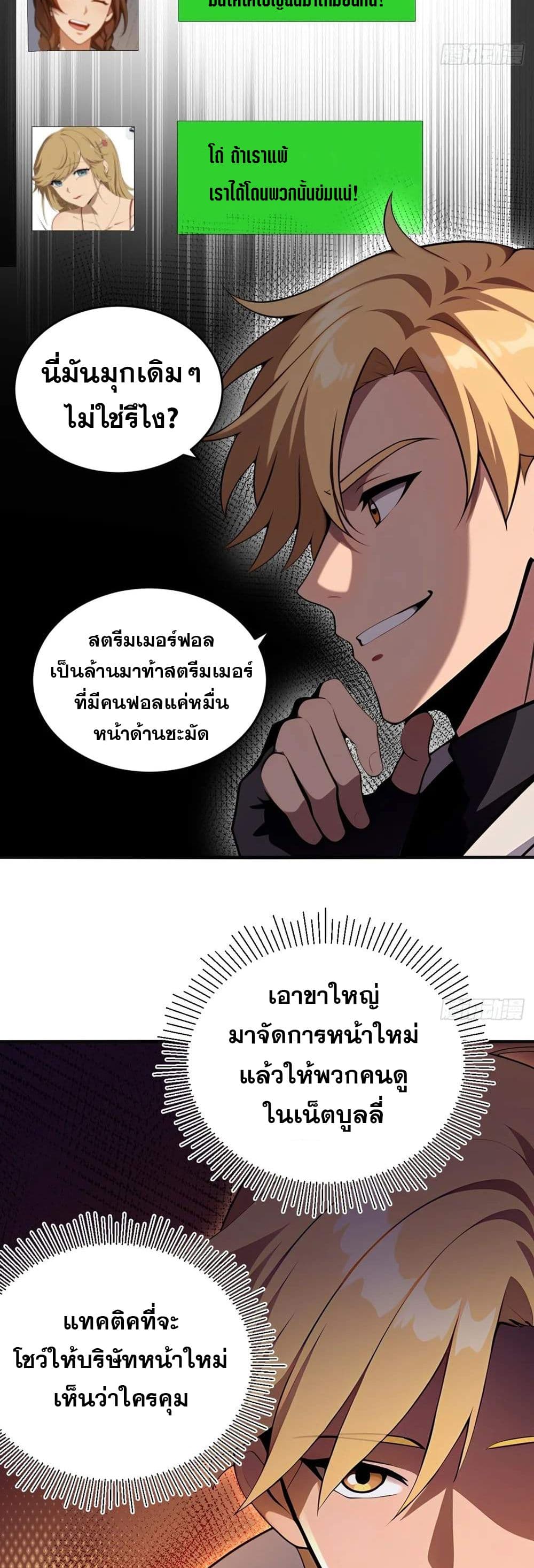 The Ultimate Wantless Godly Rich System page 19