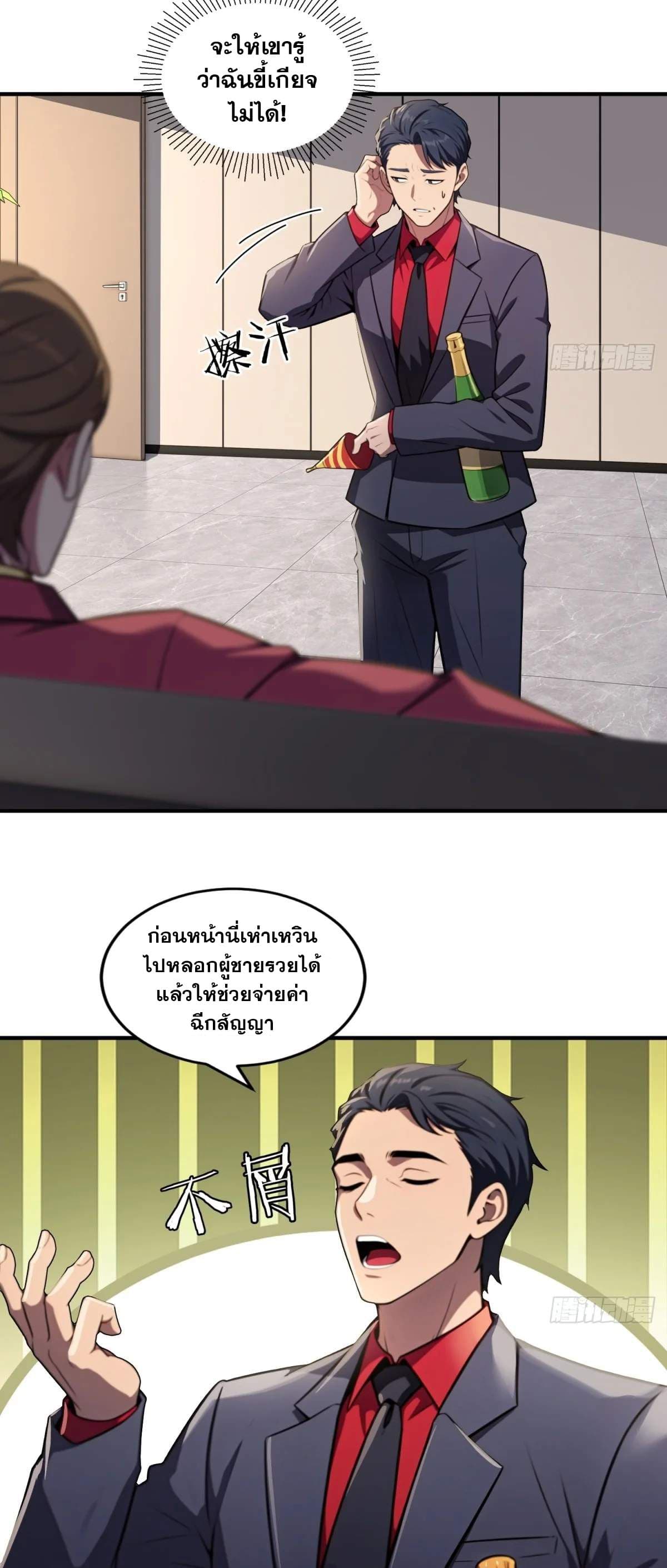 The Ultimate Wantless Godly Rich System page 13