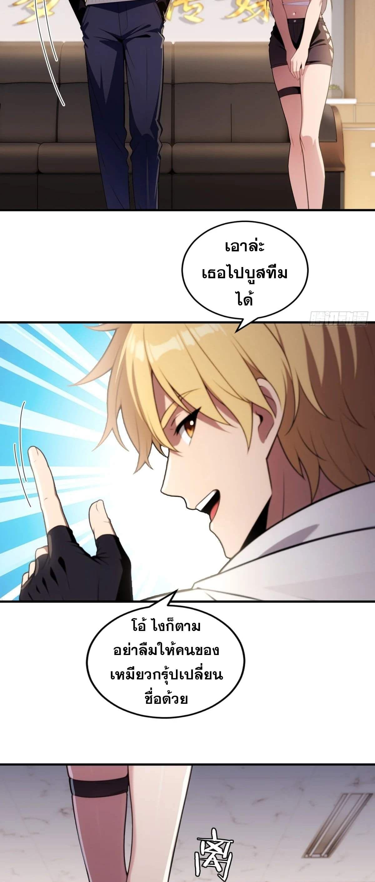The Ultimate Wantless Godly Rich System page 26