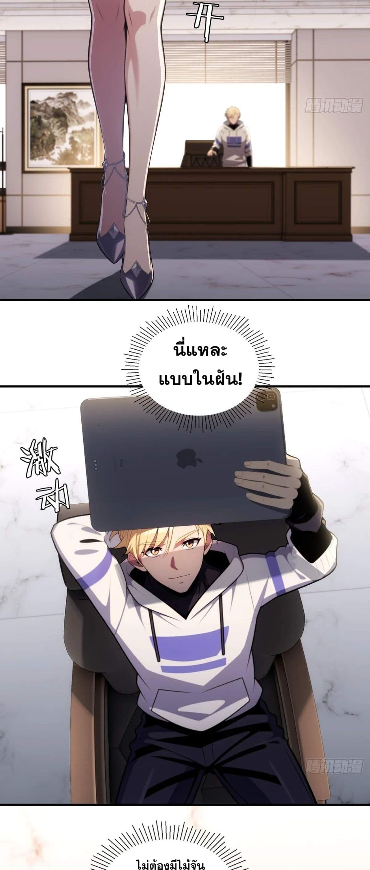 The Ultimate Wantless Godly Rich System page 27