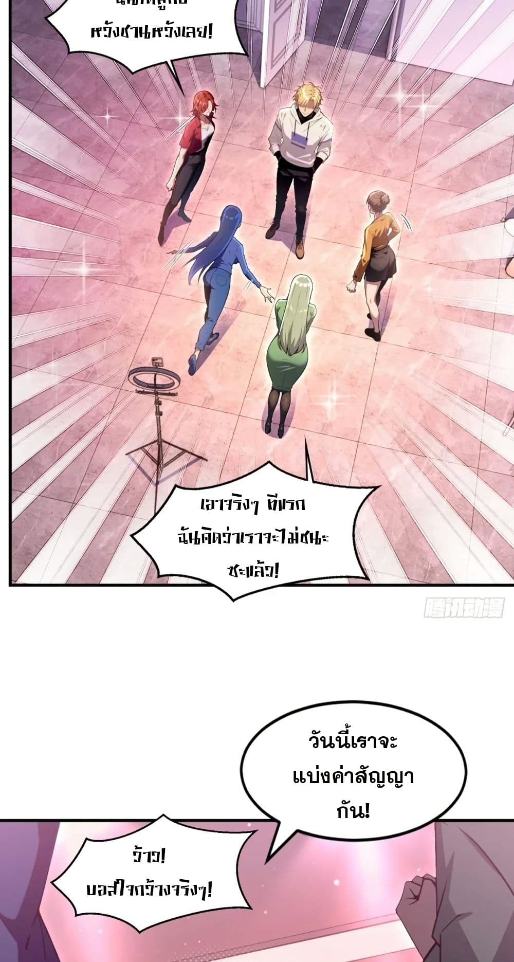 The Ultimate Wantless Godly Rich System page 8