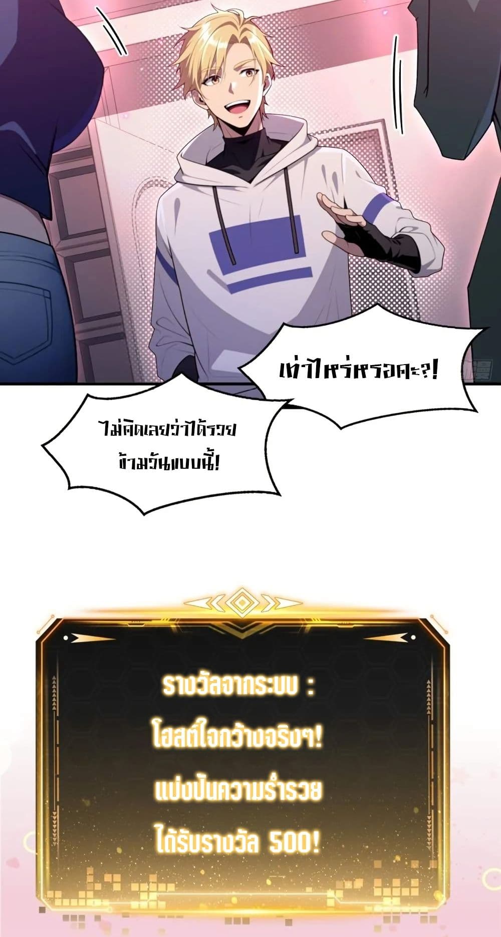 The Ultimate Wantless Godly Rich System page 9