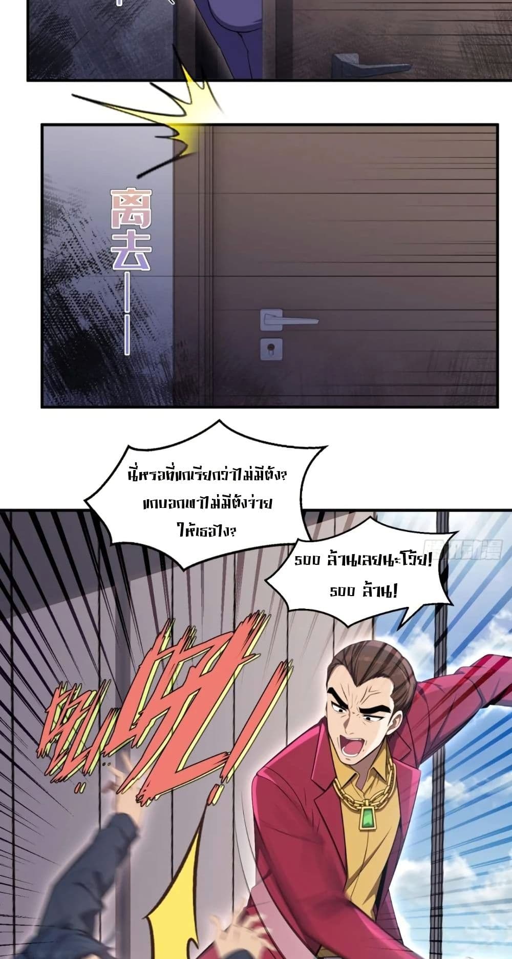 The Ultimate Wantless Godly Rich System page 17