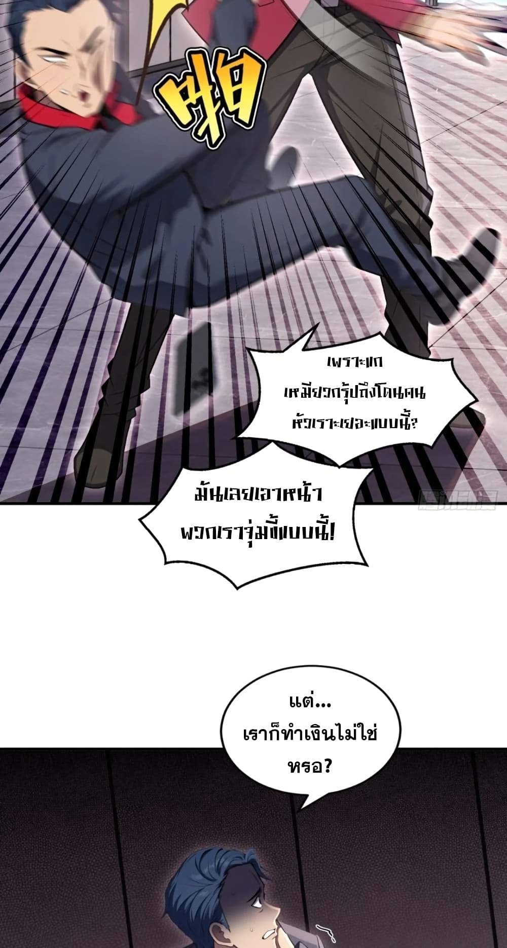 The Ultimate Wantless Godly Rich System page 18