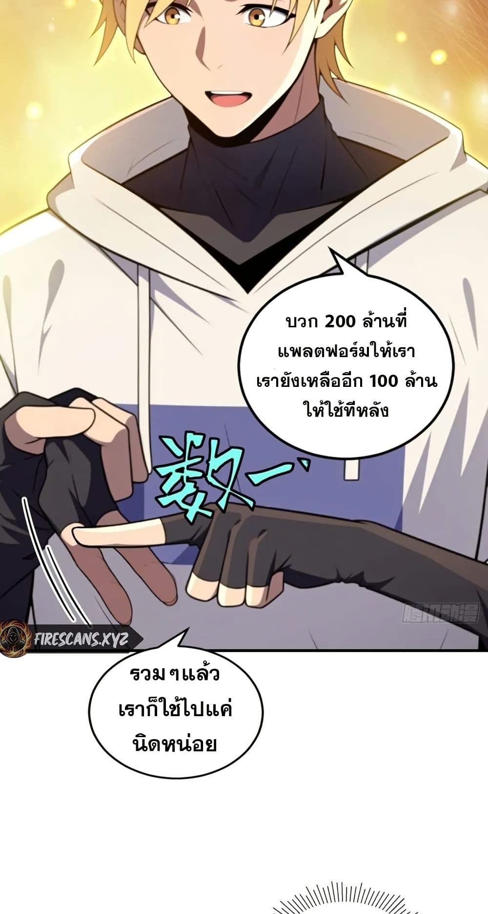 The Ultimate Wantless Godly Rich System page 23